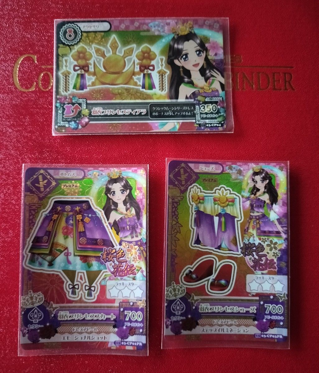 希少】排出版 アイカツカード 藤原みやび 羽衣プリンセスコーデ 希少】排出版 アイカツカード 藤原みやび 羽衣プリンセスコーデ