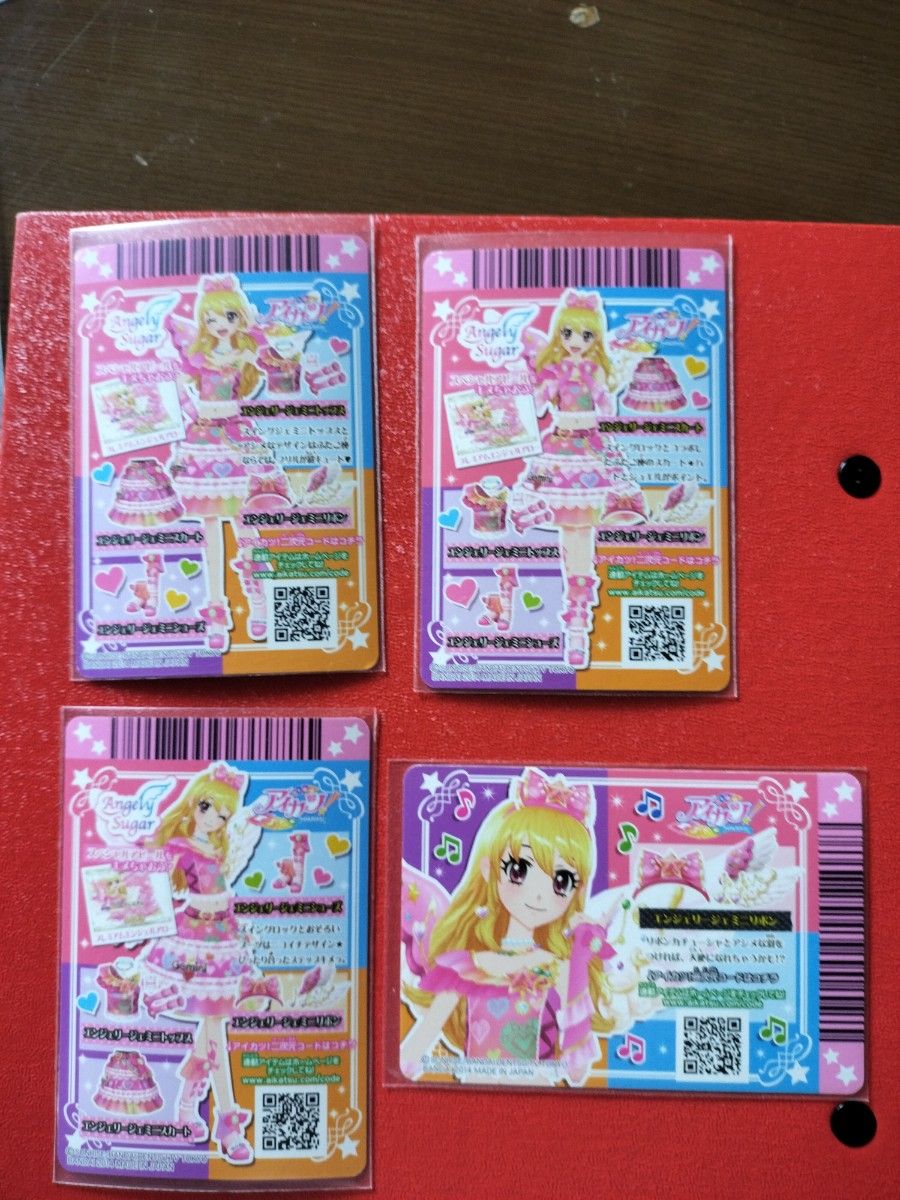 排出版 アイカツカード 星宮いちご エンジェリージェミニコーデ 排出版 アイカツカード 星宮いちご エンジェリージェミニコーデ