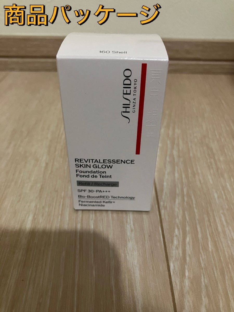 資生堂 SHISEIDO エッセンススキングロウファンデーション 160 資生堂 SHISEIDO エッセンススキングロウファンデーション 160