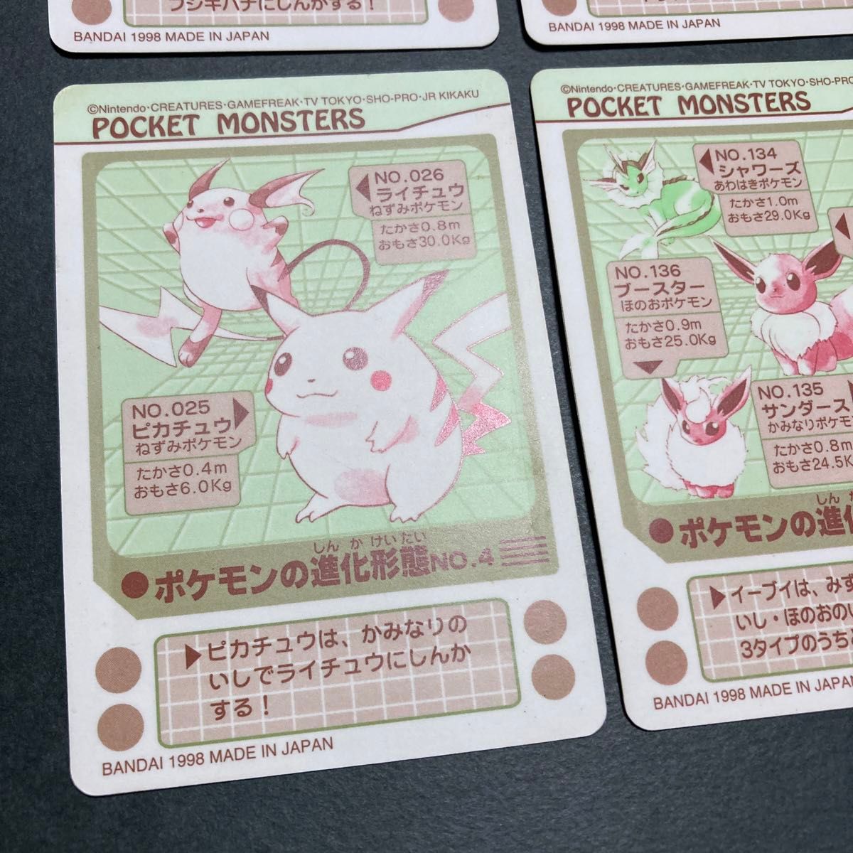 バンダイ シールダス ポケモン EVOLUTION NO 1〜6 6枚セット バンダイ シールダス ポケモン EVOLUTION NO 1〜6 6枚セット