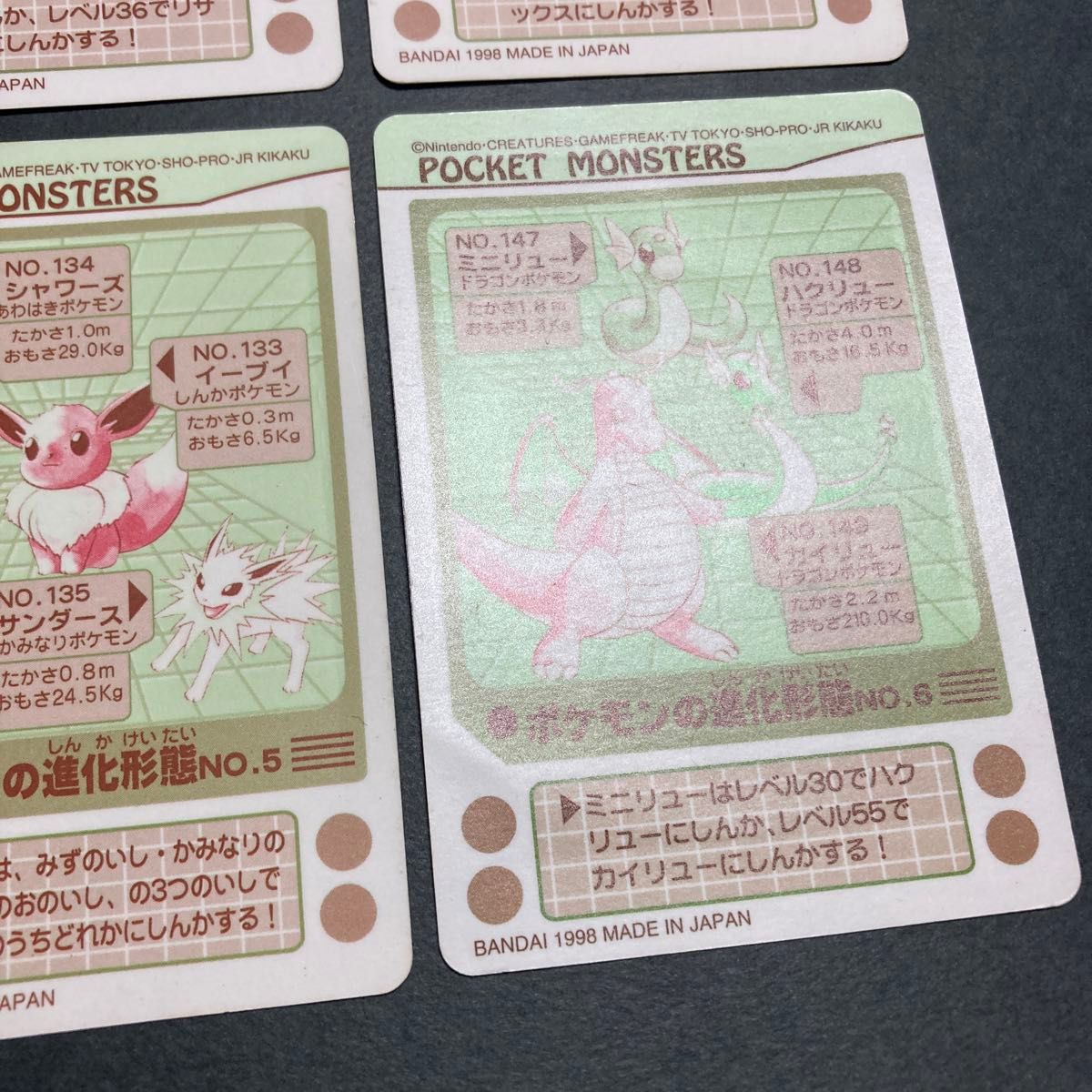 バンダイ シールダス ポケモン EVOLUTION NO 1〜6 6枚セット バンダイ シールダス ポケモン EVOLUTION NO 1〜6 6枚セット