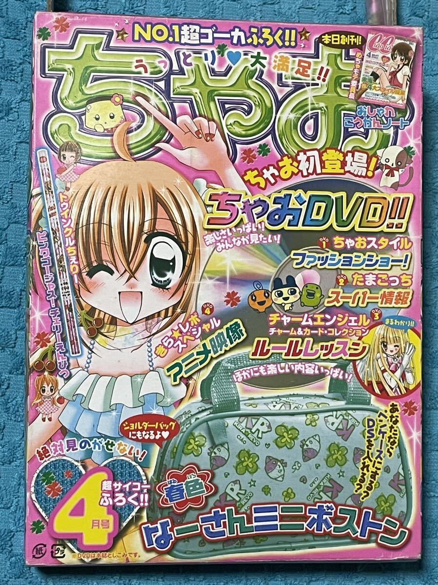 きらりん レボリューション 春色 なーさん ミニボストン きらりん レボリューション 春色 なーさん ミニボストン