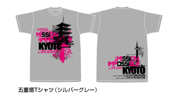 ヤフオク 新品 在庫限り 京都大作戦 09 五重塔tシャツ ヤフオク 新品 在庫限り 京都大作戦 09 五重塔tシャツ