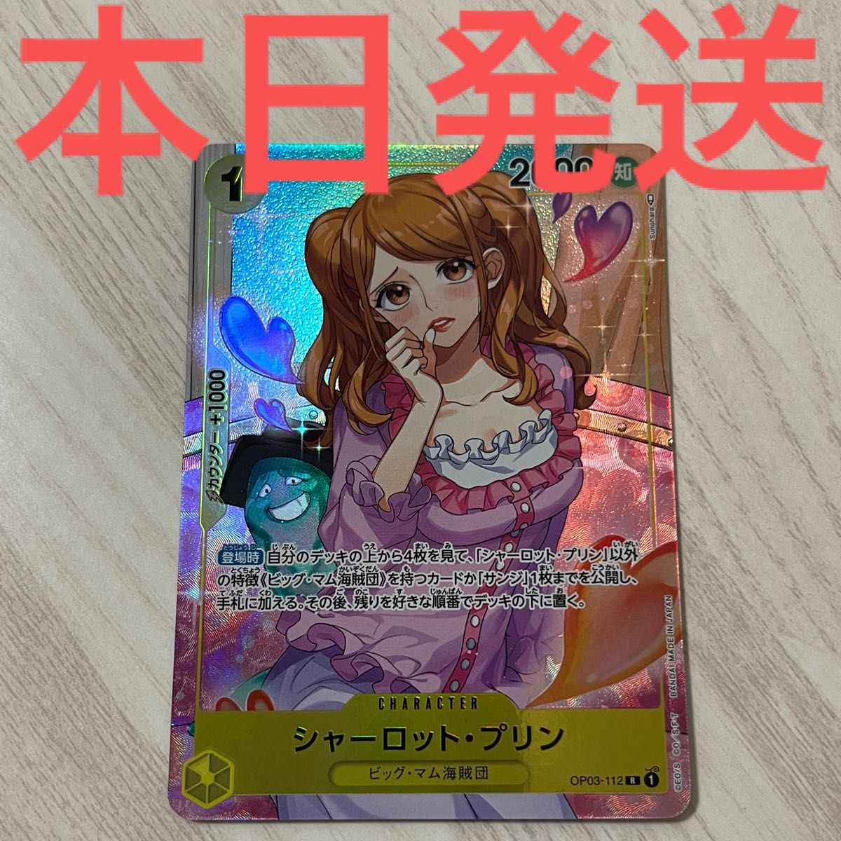 ワンピースカード プリン パラレル 1コスト 強大な敵|Yahoo ワンピースカード プリン パラレル 1コスト 強大な敵|Yahoo