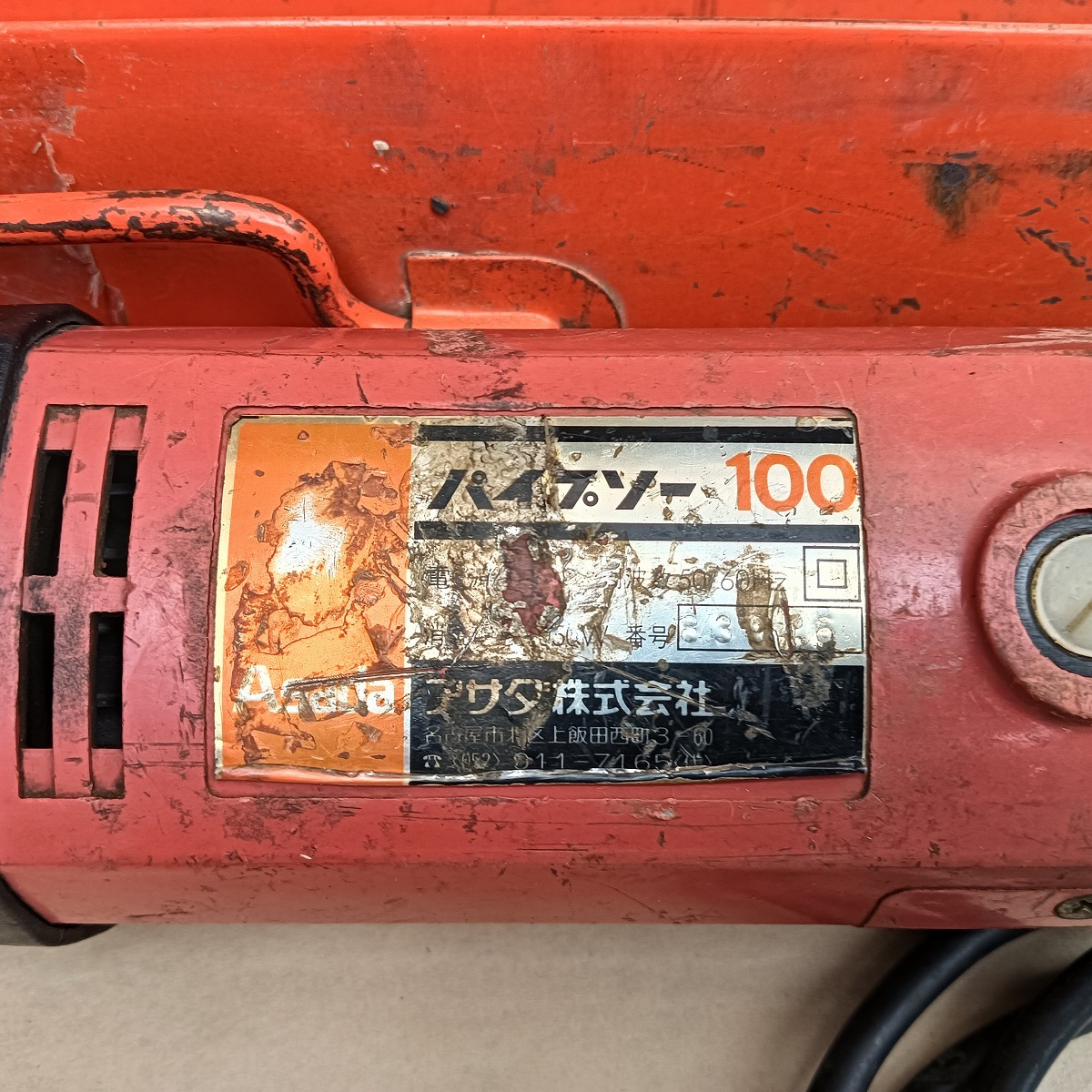 アサダ パイプソー100 レシプロ式鋸盤 チェーンバイス アサダ パイプソー100 レシプロ式鋸盤 チェーンバイス