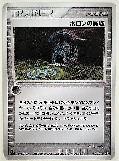 Yahoo!オークション - ホロンの廃墟 デルタ種 ポケモンカード Yahoo!オークション - ホロンの廃墟 デルタ種 ポケモンカード
