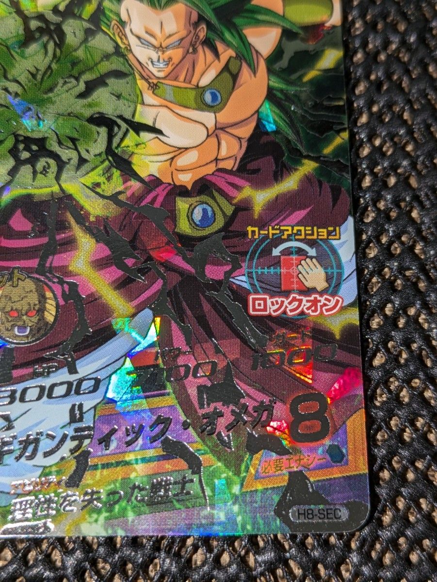 ドラゴンボールヒーローズ H8-SEC ブロリー|Yahoo!フリマ(旧 ドラゴンボールヒーローズ H8-SEC ブロリー|Yahoo!フリマ(旧