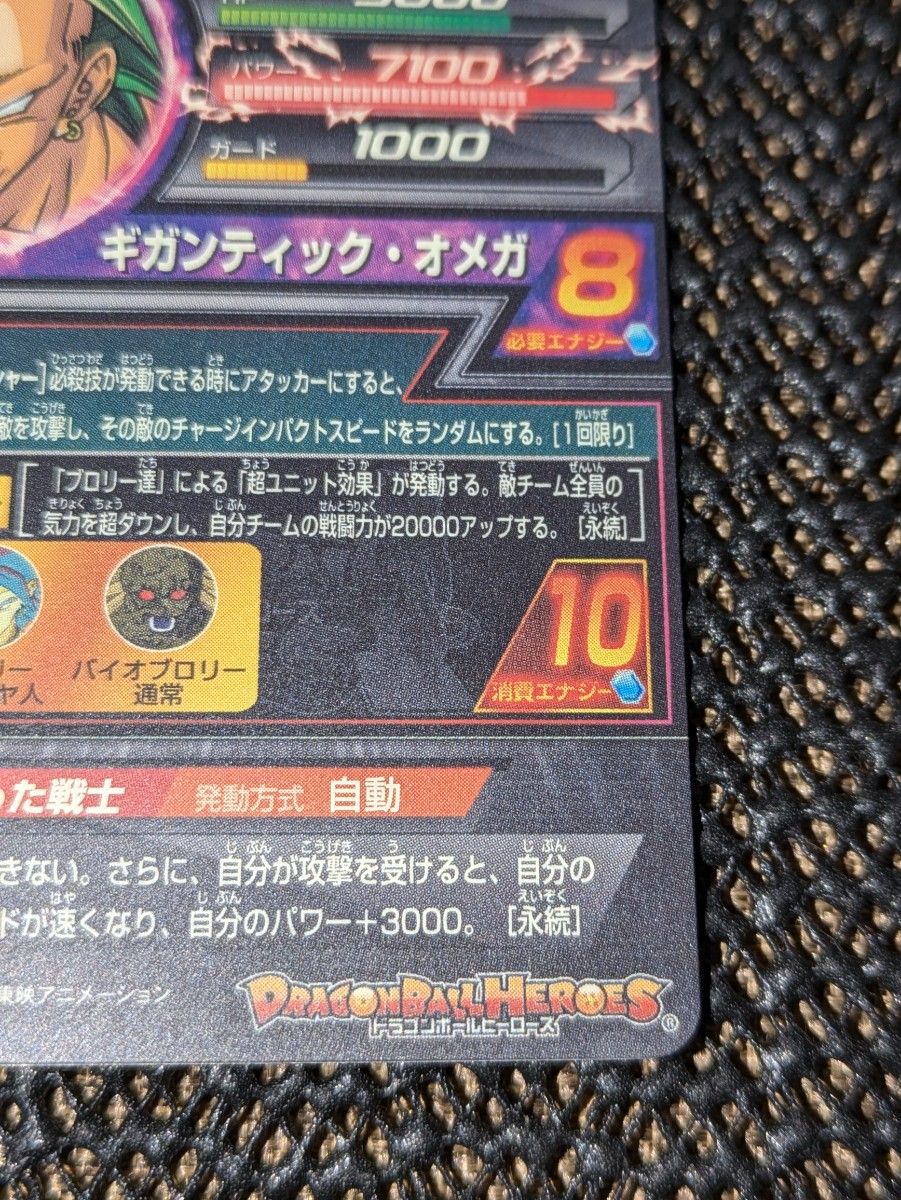 ドラゴンボールヒーローズ H8-SEC ブロリー|Yahoo!フリマ(旧 ドラゴンボールヒーローズ H8-SEC ブロリー|Yahoo!フリマ(旧