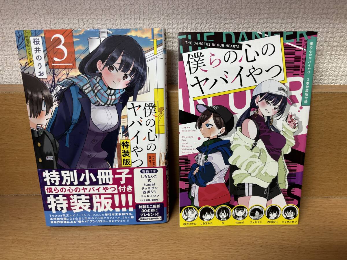 Yahoo!オークション - 美品 特装版8冊セット 全巻初版本 全巻帯 Yahoo!オークション - 美品 特装版8冊セット 全巻初版本 全巻帯