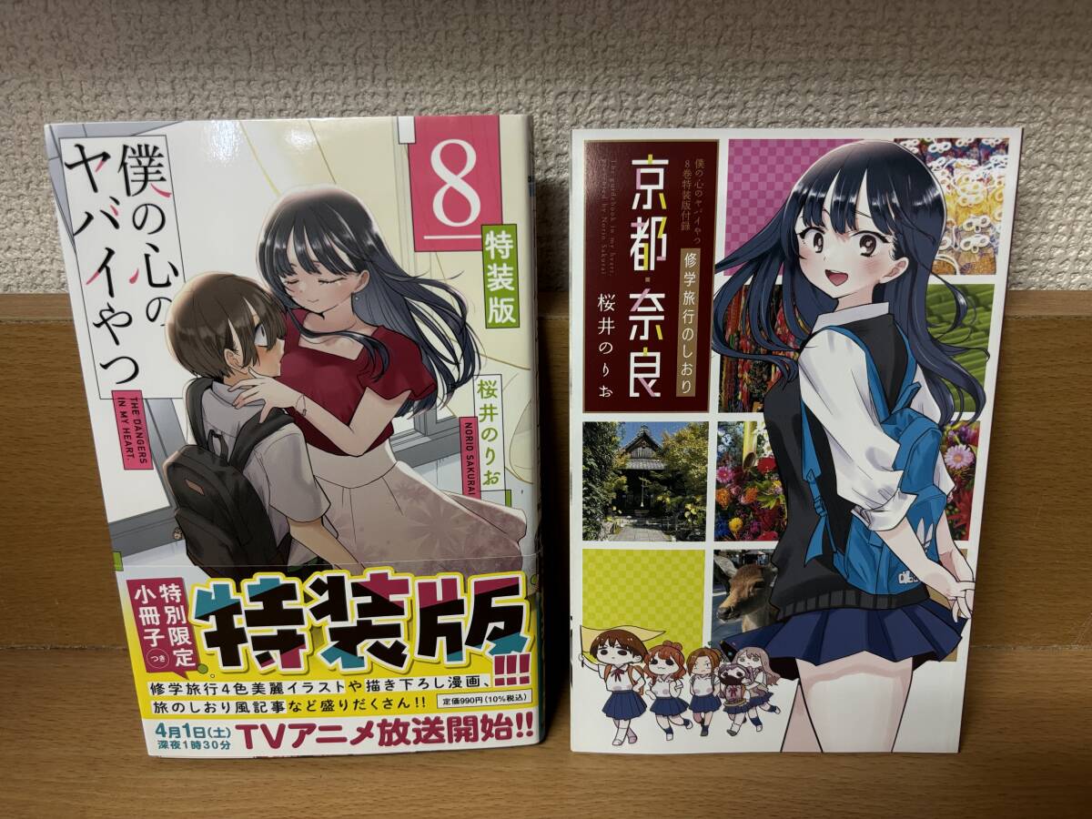 Yahoo!オークション - 美品 特装版8冊セット 全巻初版本 全巻帯 Yahoo!オークション - 美品 特装版8冊セット 全巻初版本 全巻帯