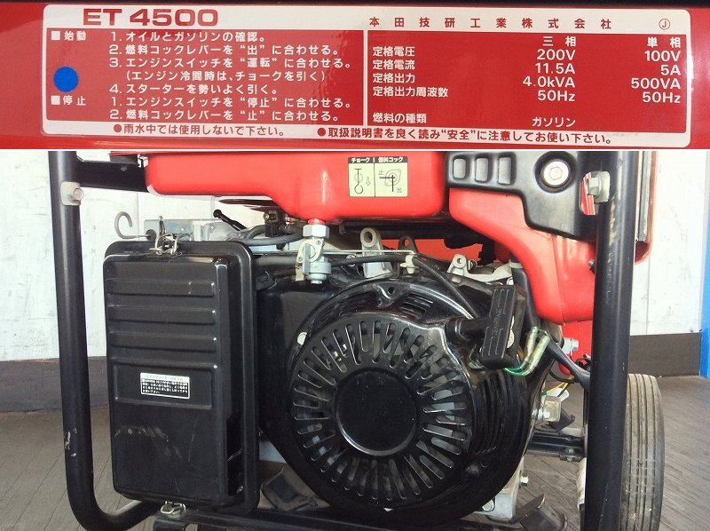 TATSUNO/タツノ/緊急用発電機/非常時用 震災時 災害時 停電時/QF TATSUNO/タツノ/緊急用発電機/非常時用 震災時 災害時 停電時/QF