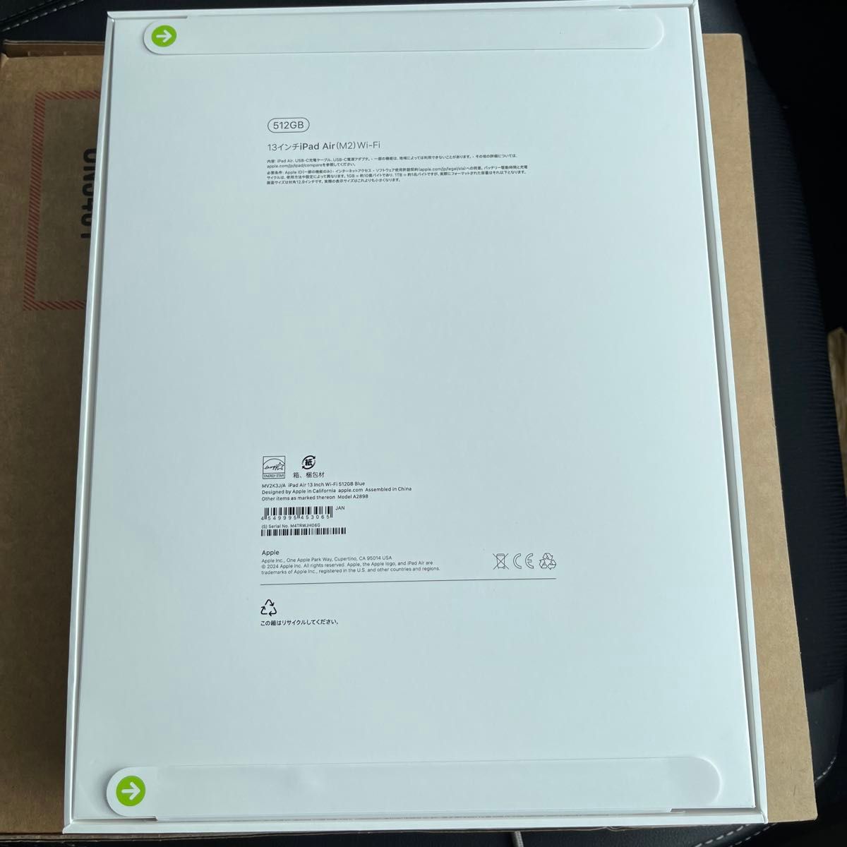 新品未使用】iPad Air 13インチ Wi-Fiモデル 512GB ブルー 2024 新品未使用】iPad Air 13インチ Wi-Fiモデル 512GB ブルー 2024