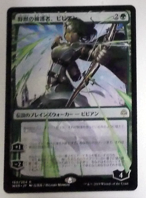 ヤフオク Mtg日本語 野獣の擁護者 ビビアン 灯争大戦 レア