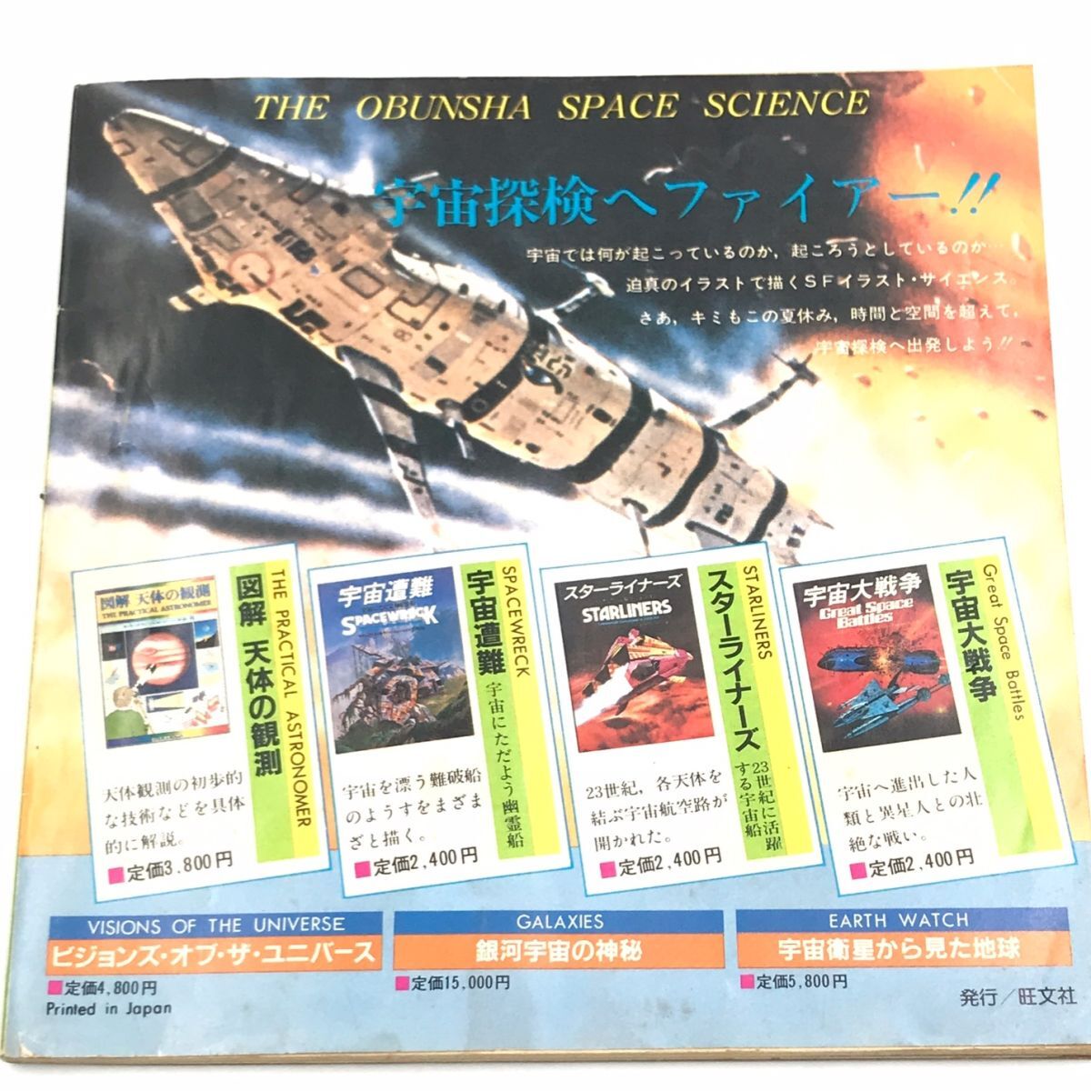 昭和57年 中二時代 8月号 第1付録 人気歌手タレント名鑑 ザベスト100【J312-088#YP60】 - その他 昭和57年 中二時代 8月号 第1付録 人気歌手タレント名鑑 ザベスト100【J312-088#YP60】 - その他