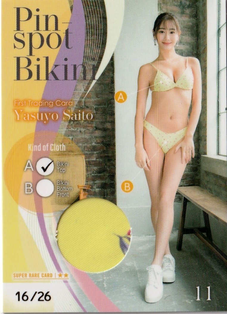 豊富な商品から 斎藤恭代】16/26 ピンスポビキニカード11(ブラジャー 乳首横 な行