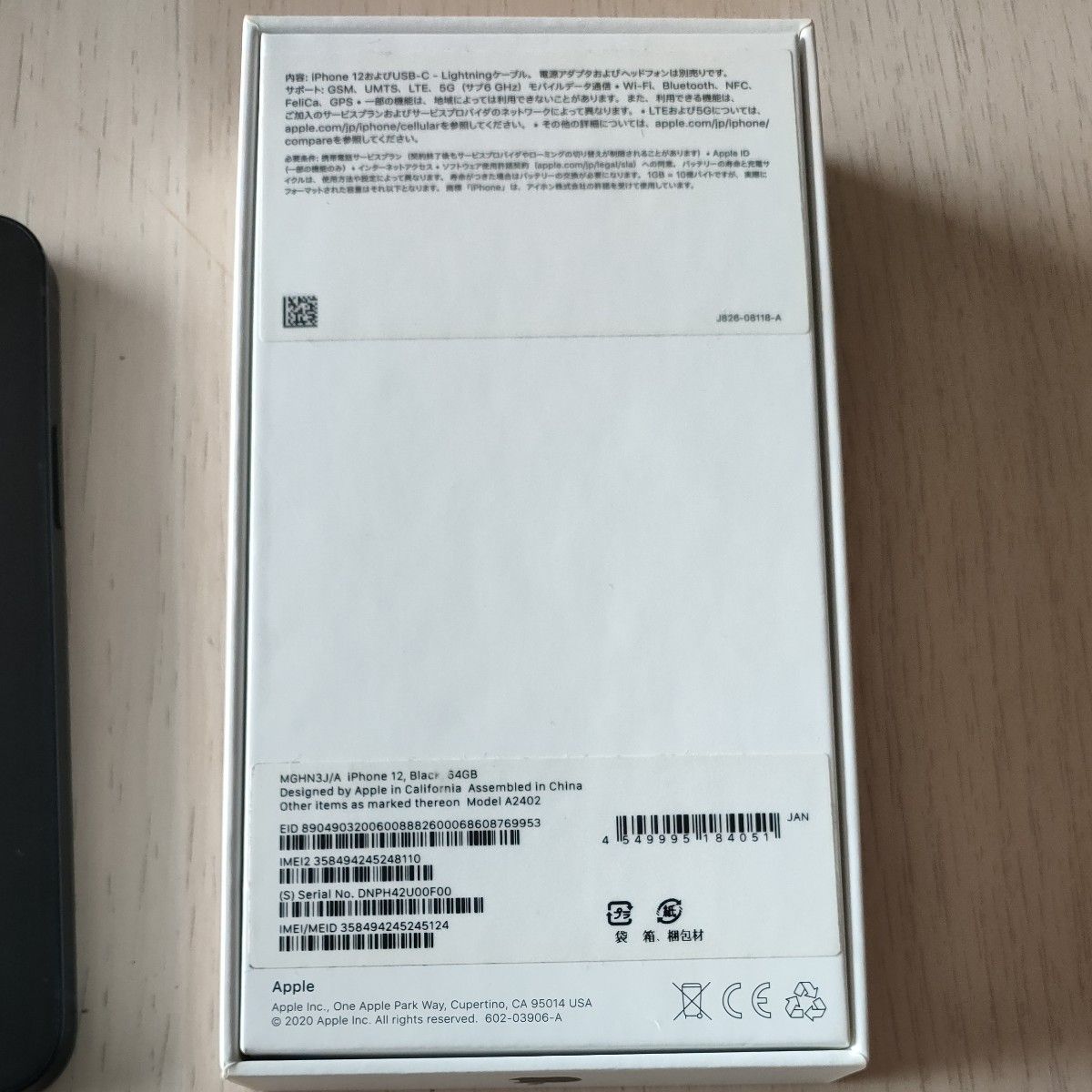 美品 apple iphone12 64gb SIMフリー ブラック|Yahoo!フリマ 美品 apple iphone12 64gb SIMフリー ブラック|Yahoo!フリマ