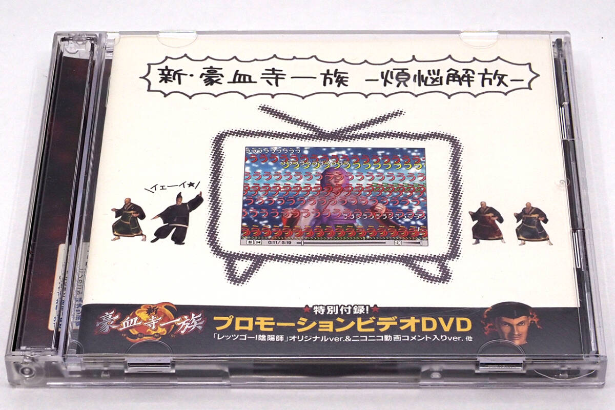 Amazon.co.jp: CD 新豪血寺一族 煩悩解放 サウンドトラック 未