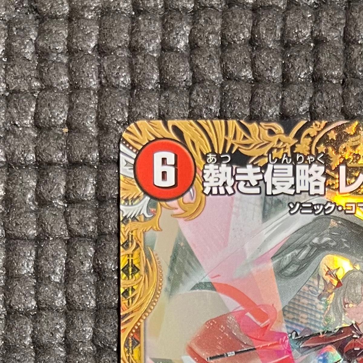 デュエルマスターズ 忍邪乱武 超刺激パック 熱き侵略 レッド デュエルマスターズ 忍邪乱武 超刺激パック 熱き侵略 レッド