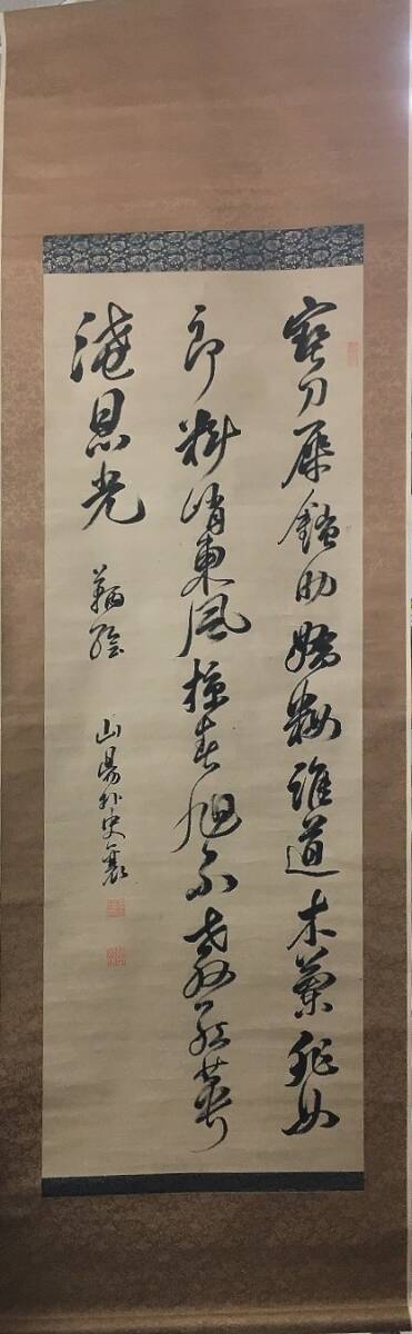 Yahoo!オークション - 《真作》頼山陽肉筆書 漢詩 十二媛絶句 Yahoo!オークション - 《真作》頼山陽肉筆書 漢詩 十二媛絶句