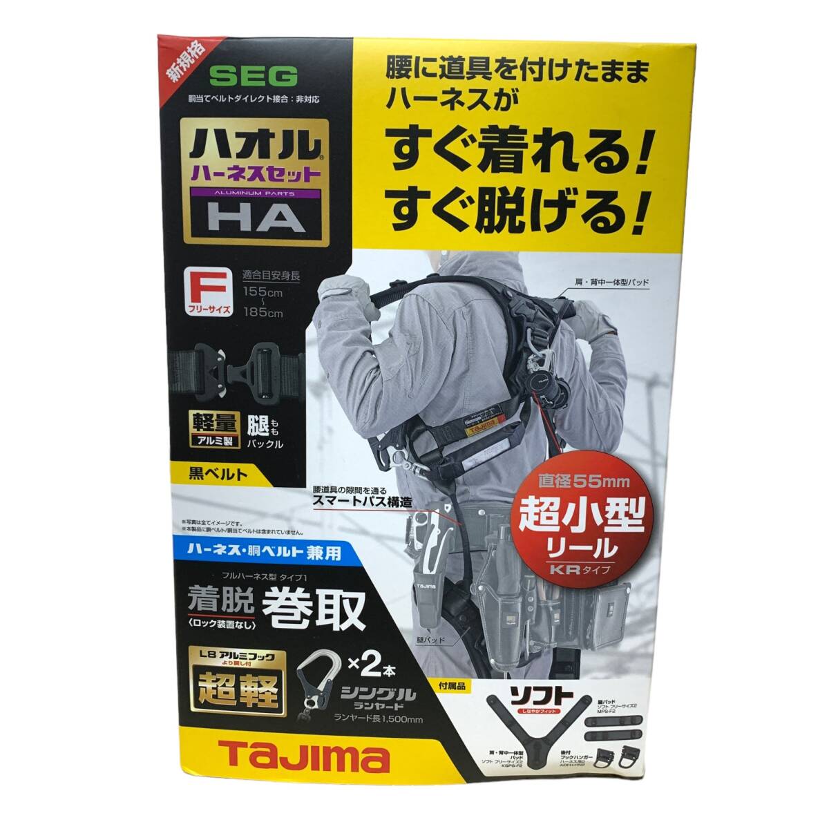 ◆未使用◆ Tajima タジマ ハオル ハーネスセット HA 黒 ブラック A1HAKR-WL8BK F:フリーサイズ L8アルミフック 超軽 P56061NL