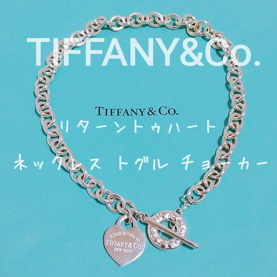 送料無料 【希少】TIFFANY&Co ティファニー リターン トゥ 送料無料 【希少】TIFFANY&Co ティファニー リターン トゥ