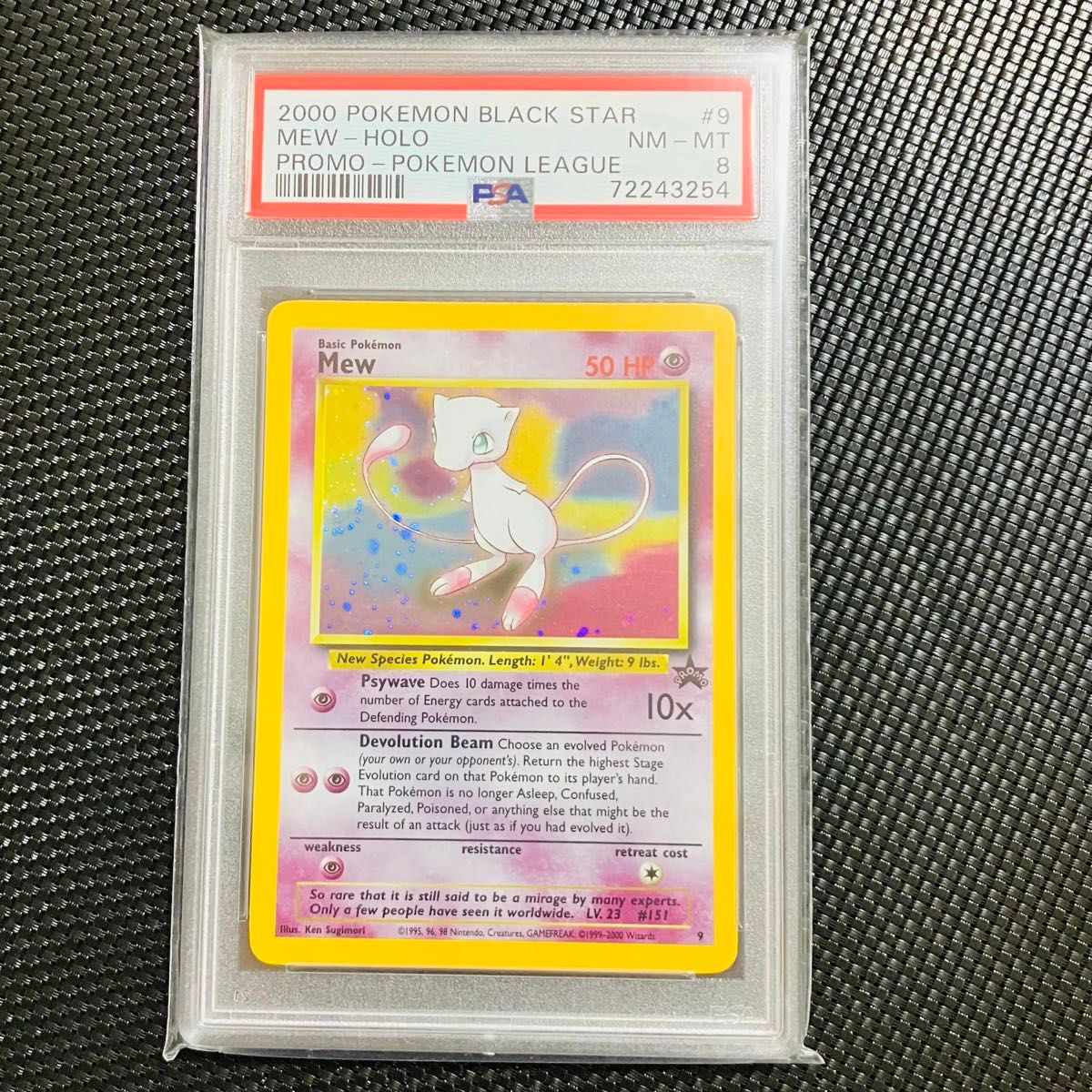 PSA8】 ポケモンカード ミュウ 旧裏 化石の秘密 英語 海外 PSA8】 ポケモンカード ミュウ 旧裏 化石の秘密 英語 海外