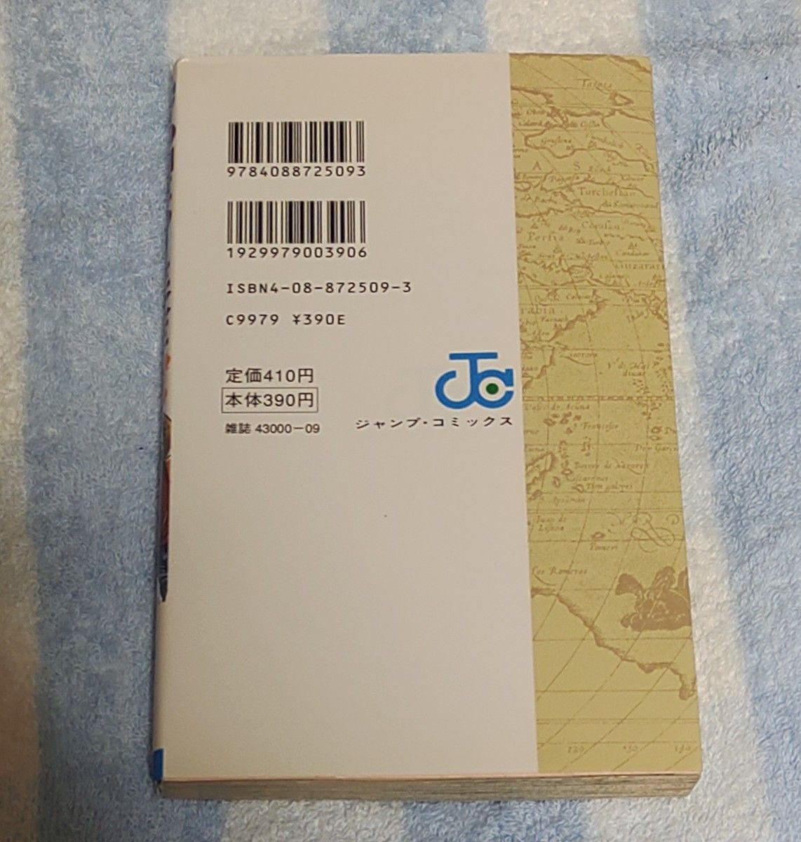 ワンピース 1巻 初版 チラシ付き ONE PIECE 尾田栄一郎|Yahoo ワンピース 1巻 初版 チラシ付き ONE PIECE 尾田栄一郎|Yahoo