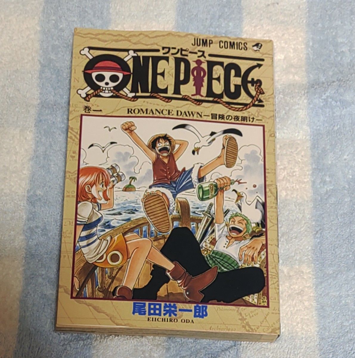 ワンピース 1巻 初版 チラシ付き ONE PIECE 尾田栄一郎|Yahoo ワンピース 1巻 初版 チラシ付き ONE PIECE 尾田栄一郎|Yahoo