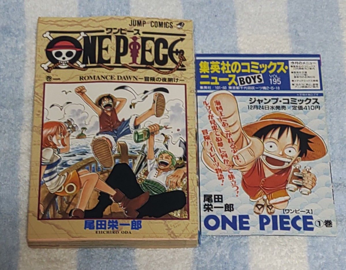 ワンピース 1巻 初版 チラシ付き ONE PIECE 尾田栄一郎|Yahoo ワンピース 1巻 初版 チラシ付き ONE PIECE 尾田栄一郎|Yahoo