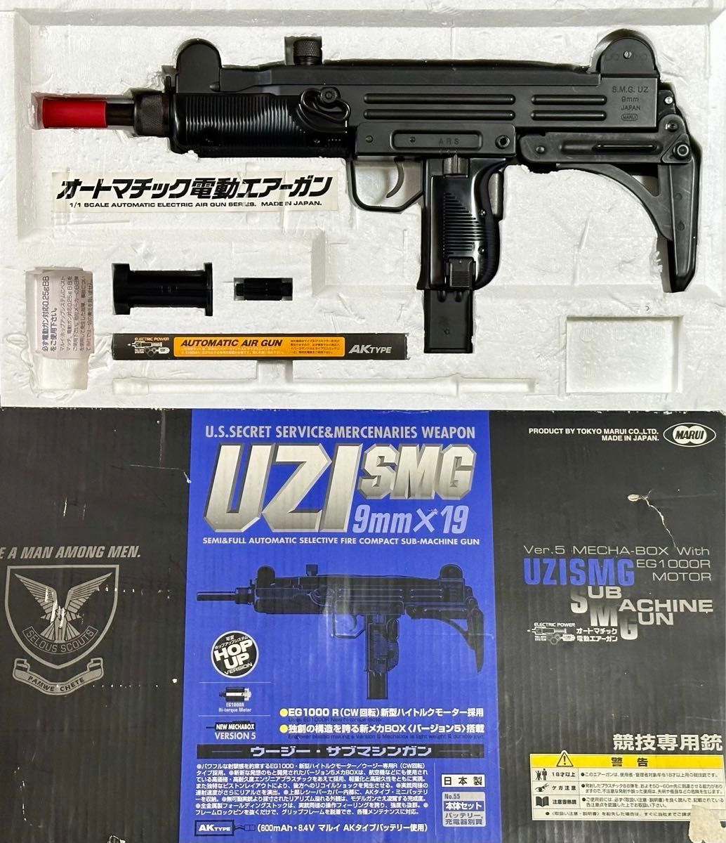 ウージー・サブマシンガン - エアーライフル&サブマシンガン(18
