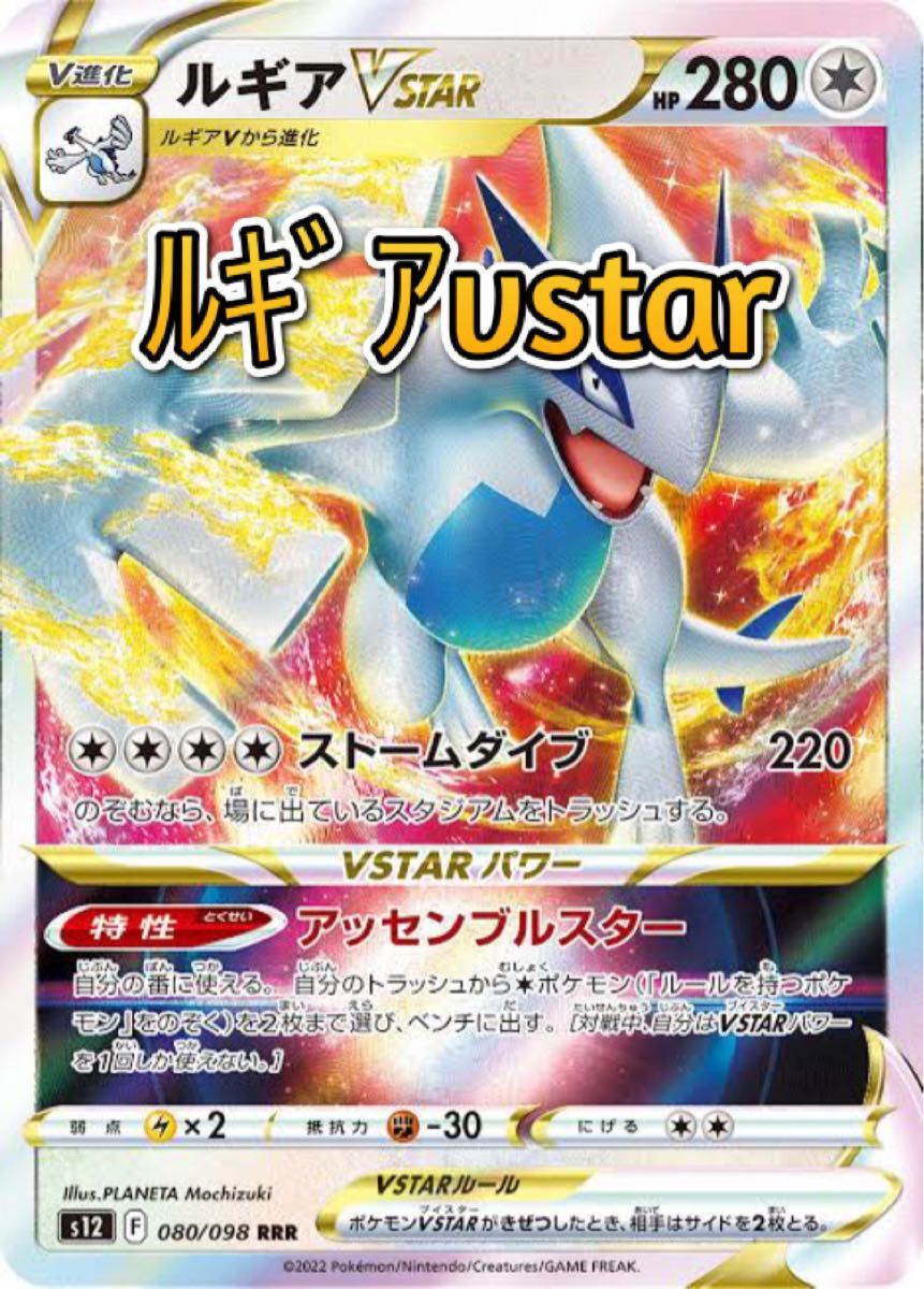 ルギアVSTARデッキ 初心者おすすめ 構築済みデッキ ポケカ ルギアVSTARデッキ 初心者おすすめ 構築済みデッキ ポケカ