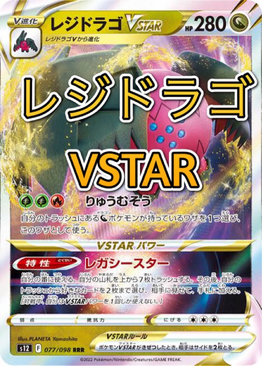 ドラパルトexレジドラゴVSTARデッキ 構築済みデッキ ポケカ ドラパルトexレジドラゴVSTARデッキ 構築済みデッキ ポケカ