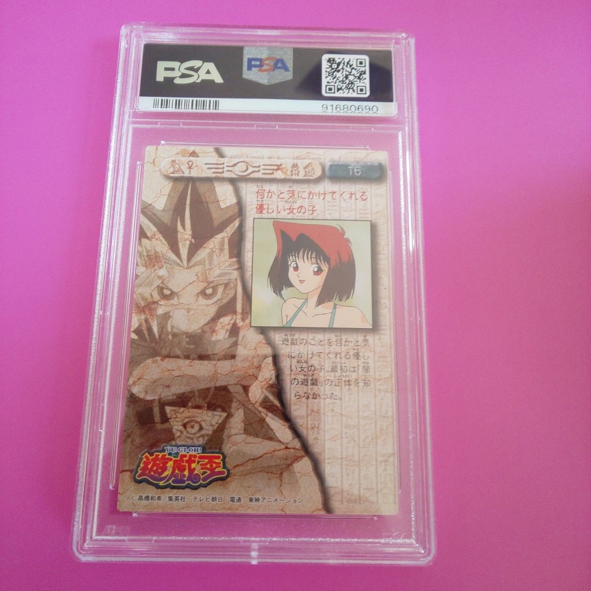 遊戯王 真崎杏子 PSA10 アマダコレクション 1998年 水着 遊戯王 真崎杏子 PSA10 アマダコレクション 1998年 水着