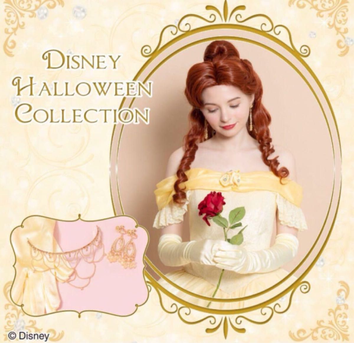 ディズニー ハロウィンコレクション シークレットハニー 美女と ディズニー ハロウィンコレクション シークレットハニー 美女と