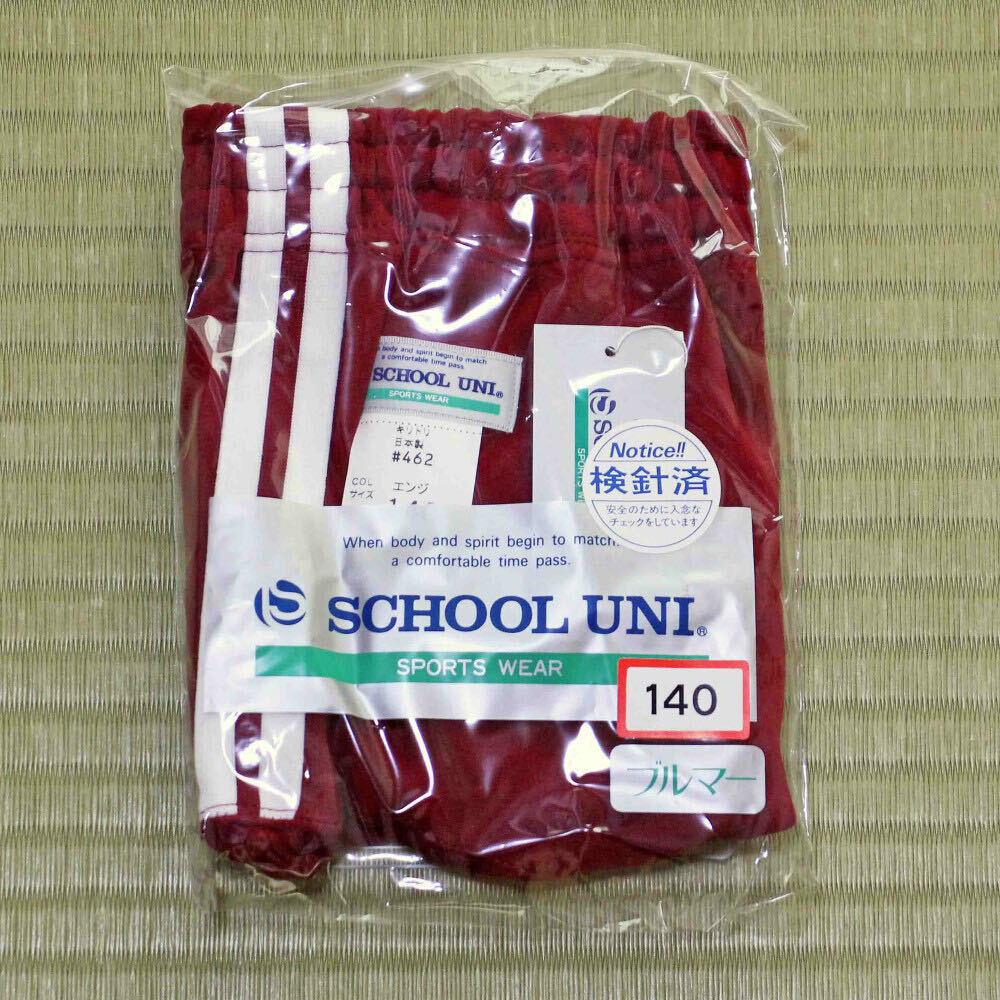Yahoo!オークション - 新品 スクールユニ ブルマ ♯462 ナイロン Yahoo!オークション - 新品 スクールユニ ブルマ ♯462 ナイロン