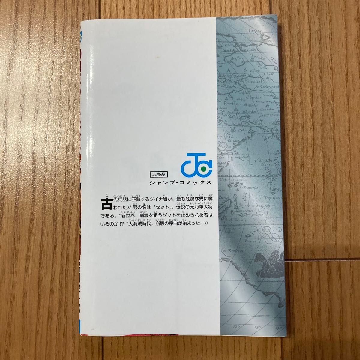 セブンイレブン限定 ワンピース DX フィギュア THE GRANDLINE セブンイレブン限定 ワンピース DX フィギュア THE GRANDLINE