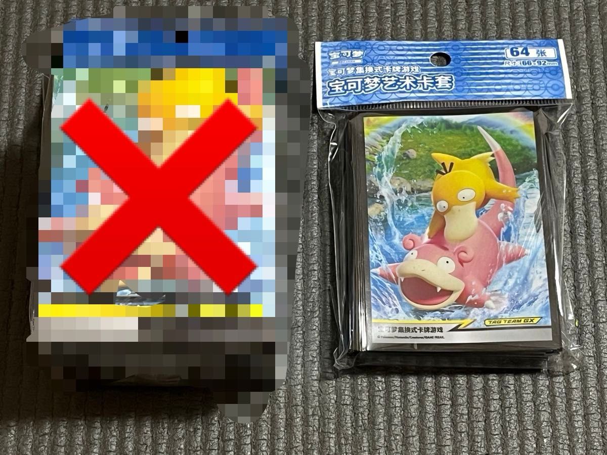 ポケモンカード 中国限定 ヤドン コダック デッキシールド ポケモンカード 中国限定 ヤドン コダック デッキシールド