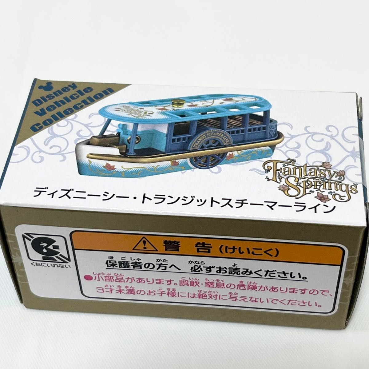 新品・未開封】ファンタジースプリングス「トミカ」トランジット