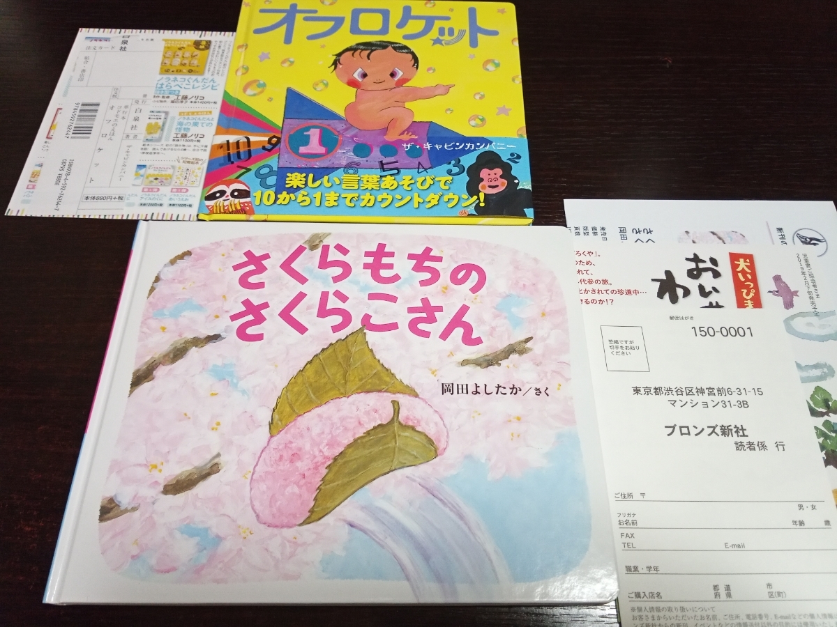 ヤフオク 即決 さくらもちのさくらこさん オフロケット ヤフオク 即決 さくらもちのさくらこさん オフロケット