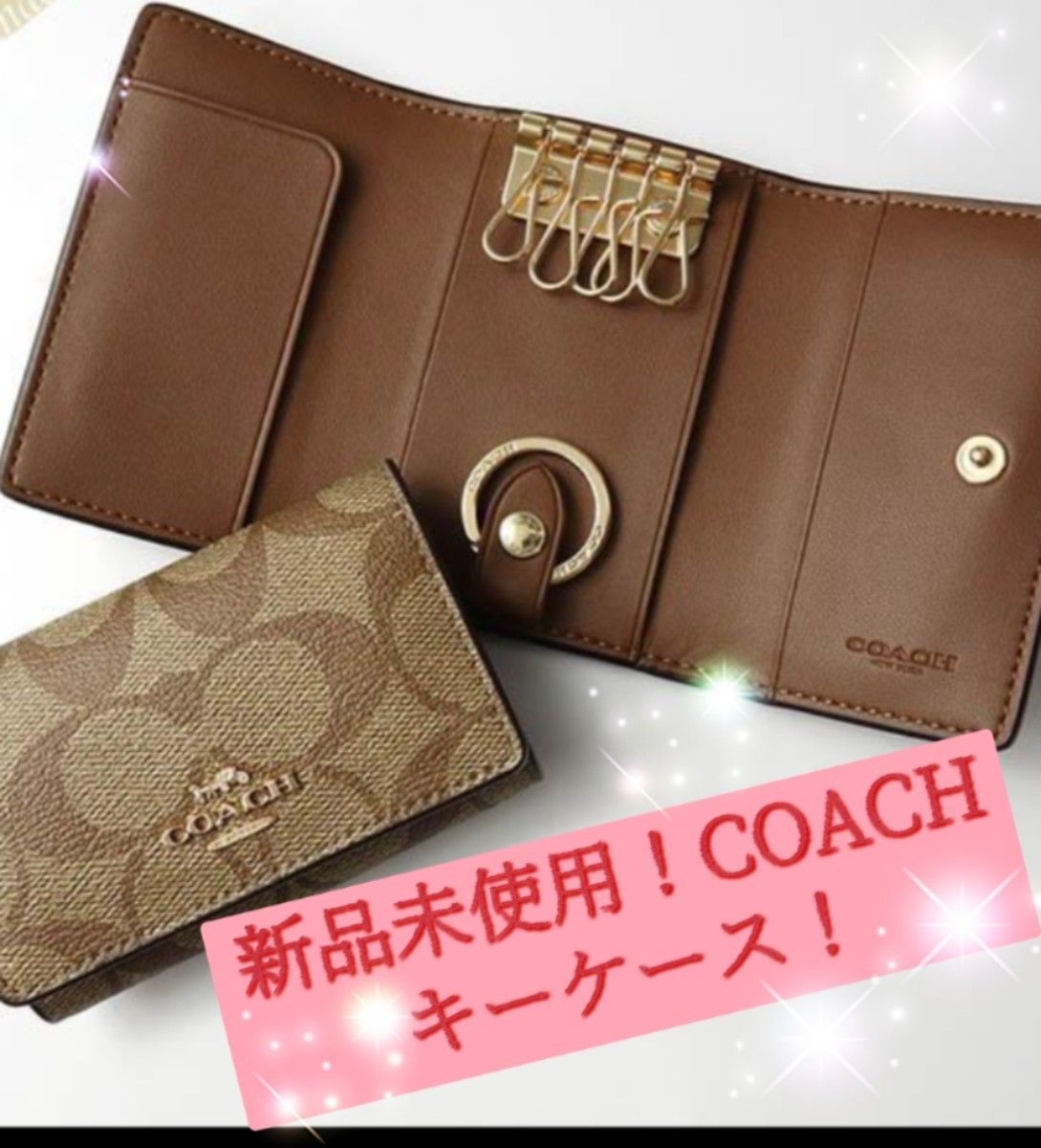 新品未使用コーチ COACH キーケース 5連 リング|Yahoo!フリマ 新品未使用コーチ COACH キーケース 5連 リング|Yahoo!フリマ
