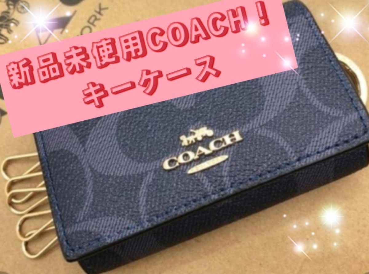 【国内発送】コーチ COACH 5連 キーケース シンプル 新品未使用コーチ COACH キーケース 5連 リング|Yahoo!フリマ