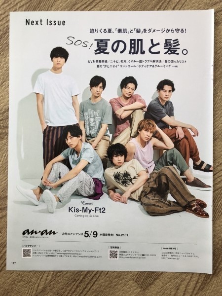 ヤフオク Kis My Ft2 広告 玉森裕太藤ヶ谷太輔北山宏光宮 ヤフオク Kis My Ft2 広告 玉森裕太藤ヶ谷太輔北山宏光宮
