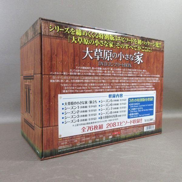 K355○「大草原の小さな家 DVDコンプリートBOX」DVD-BOX ディスク未開封 - 海外 K355○「大草原の小さな家 DVDコンプリートBOX」DVD-BOX ディスク未開封 - 海外
