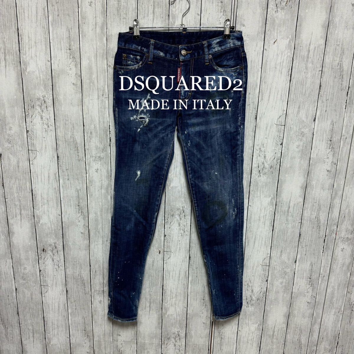 DSQUARED2 ダメージユーズド加工ストレッチデニム!裾ジッパー!イタリア製
