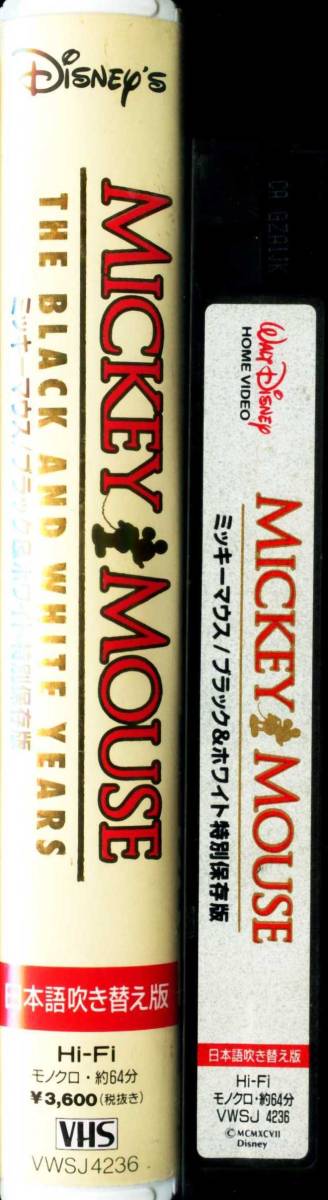  prompt decision ( including in a package welcome )VHS Mickey Mouse / black & white special preservation version Japanese blow . change version Disney video * other great number exhibiting -m471