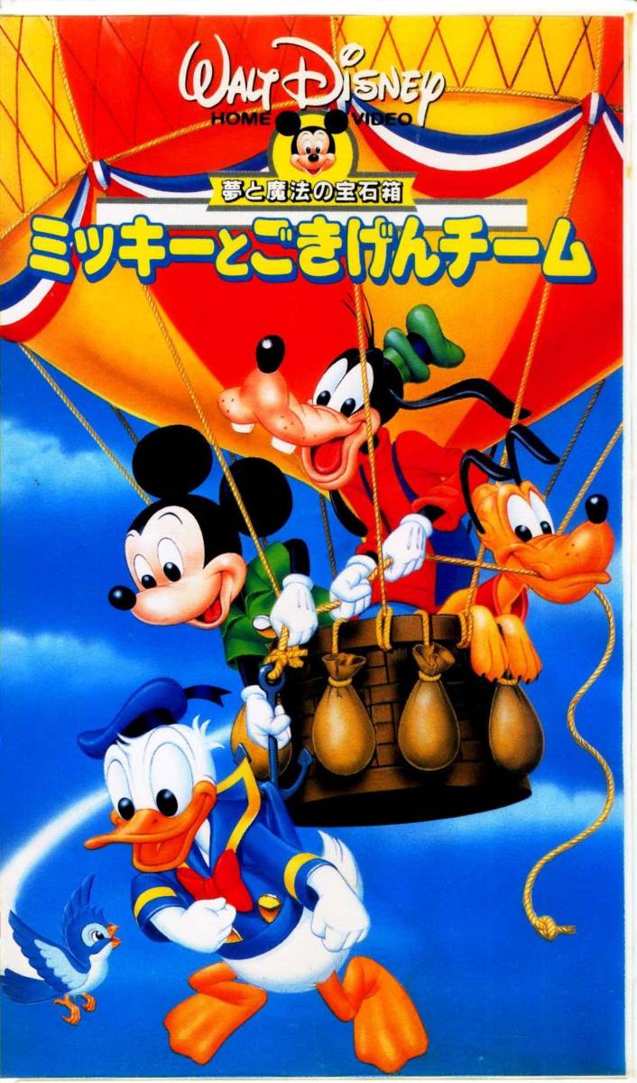  prompt decision ( including in a package welcome )VHS Mickey ..... team Japanese blow . change version Goofy Pluto Disney video * great number exhibiting -m469