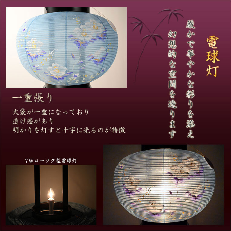 特選 お盆提灯【八女提灯:草木染め 本絹一重張り 天然木桜塗 特選 お盆提灯【八女提灯:草木染め 本絹一重張り 天然木桜塗