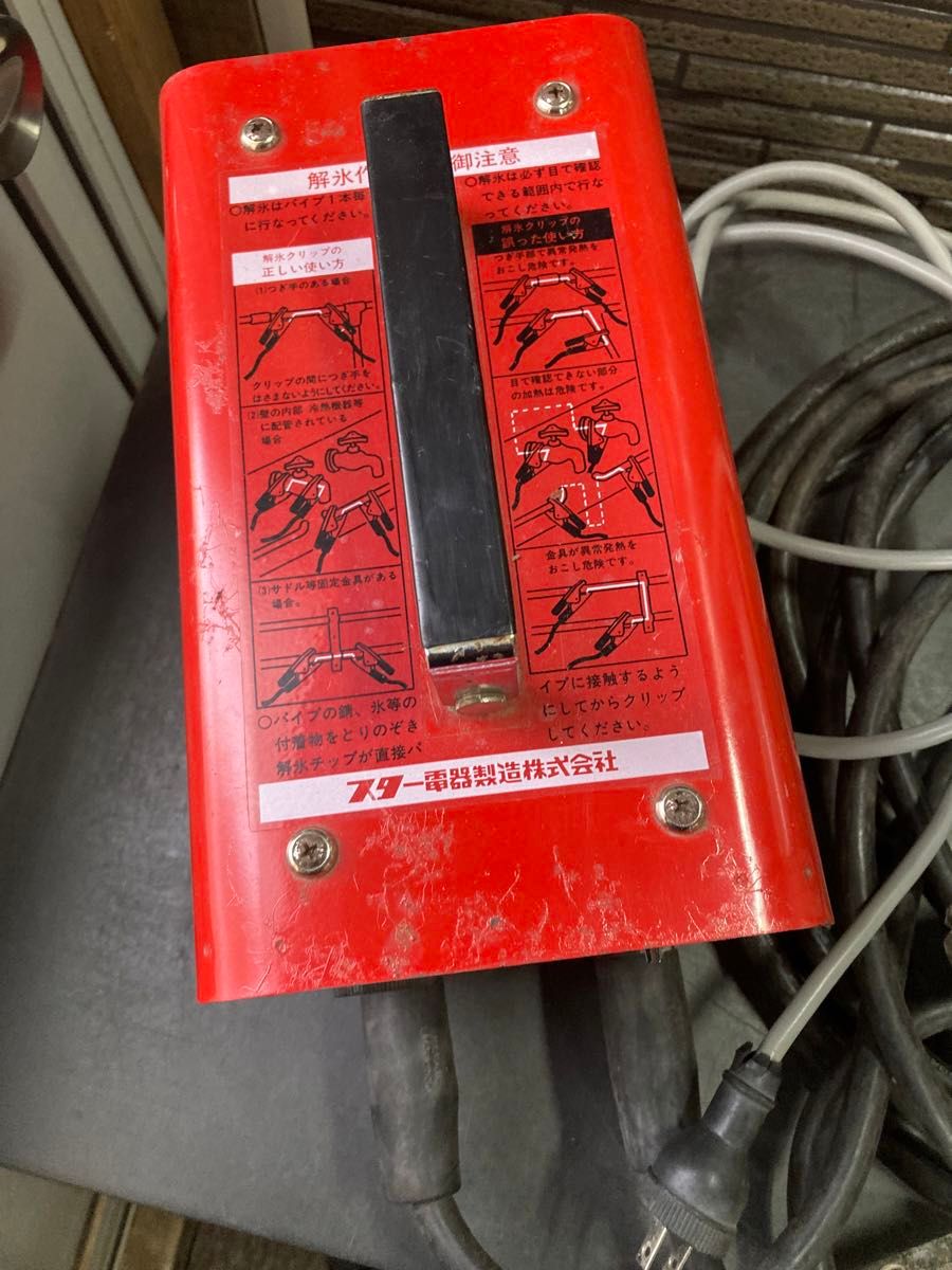 電気 解氷機 SSS-350|Yahoo!フリマ(旧PayPayフリマ) 電気 解氷機 SSS-350|Yahoo!フリマ(旧PayPayフリマ)