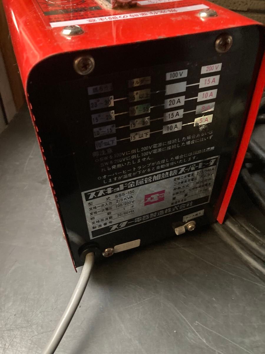 電気 解氷機 SSS-350|Yahoo!フリマ(旧PayPayフリマ) 電気 解氷機 SSS-350|Yahoo!フリマ(旧PayPayフリマ)