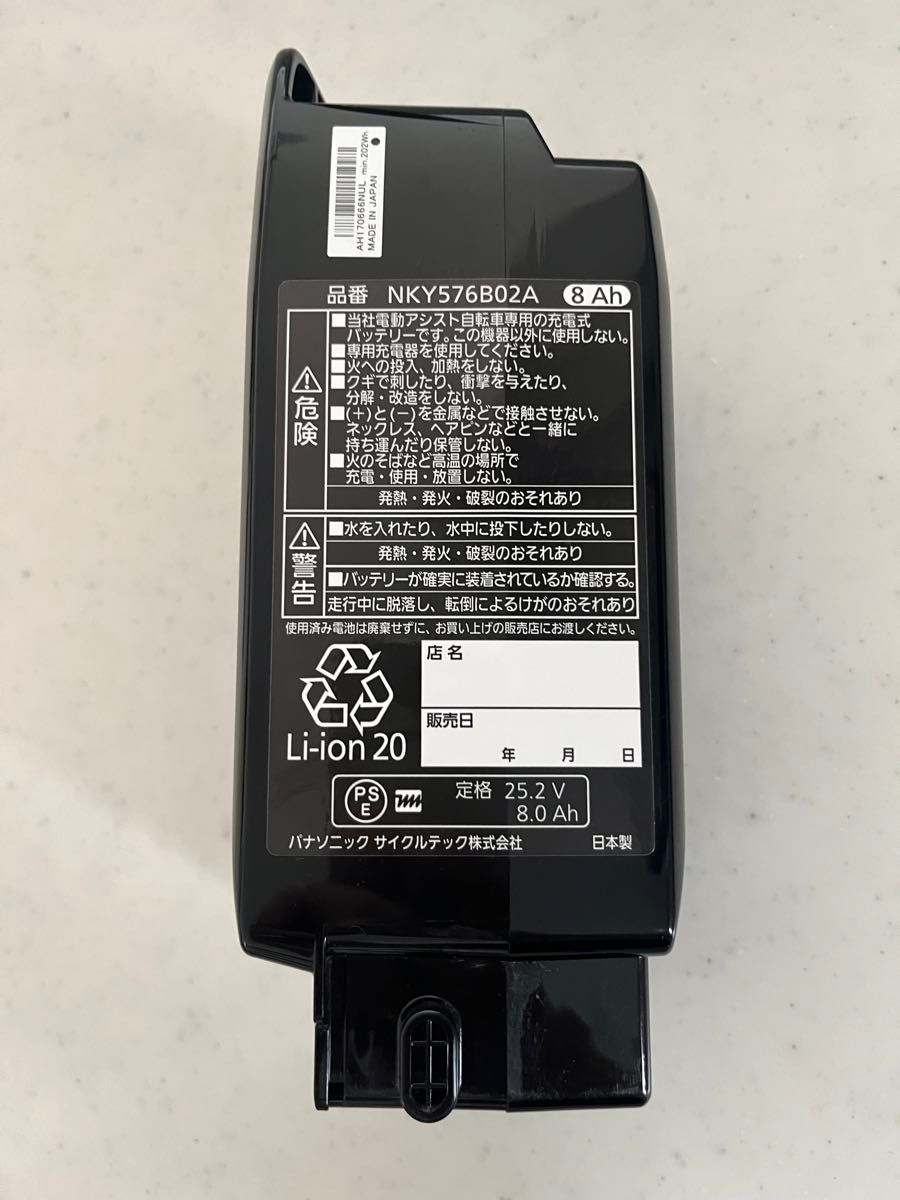 Panasonic パナソニックNKY576B02A 電動自転車バッテリー 8Ah Panasonic パナソニックNKY576B02A 電動自転車バッテリー 8Ah